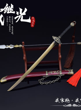 戚继光武器模型现货金属玩具