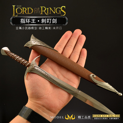 指环王全套兵器魔戒刀剑比尔博的剑刺叮剑Sting纳西尔圣剑甘道夫