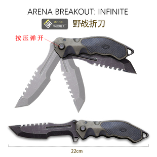 金属 近战武器模型跑刀折叠款 暗区突围周边刀具 野战折刀可折叠