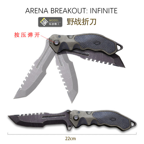 暗区刀仔野战折刀可折叠模型