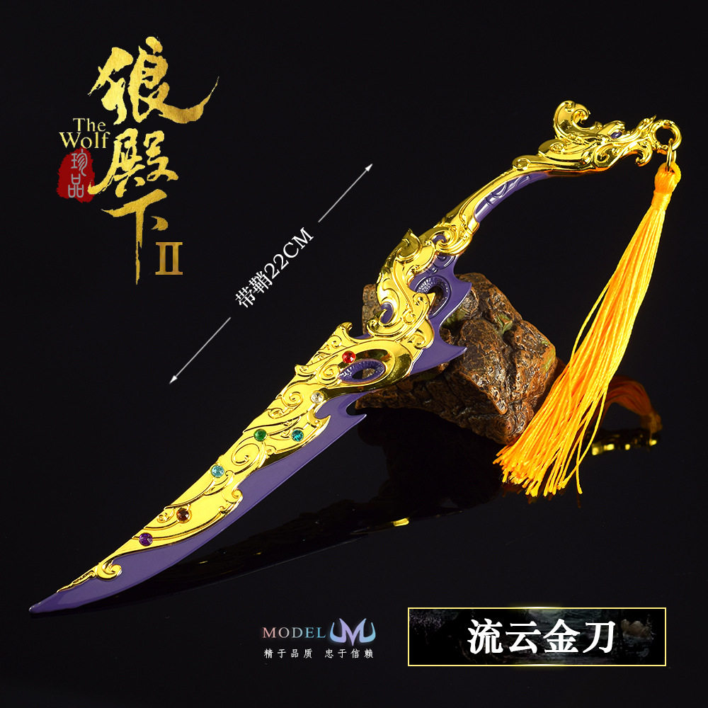 儿童玩具剑男孩李信一念神魔武器金属宝剑模型潮玩酷炫生日礼物