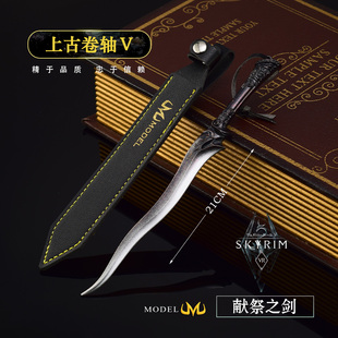 上古卷轴5游戏周边兵器模型 献祭之剑长剑传说级刀剑小摆件21CM