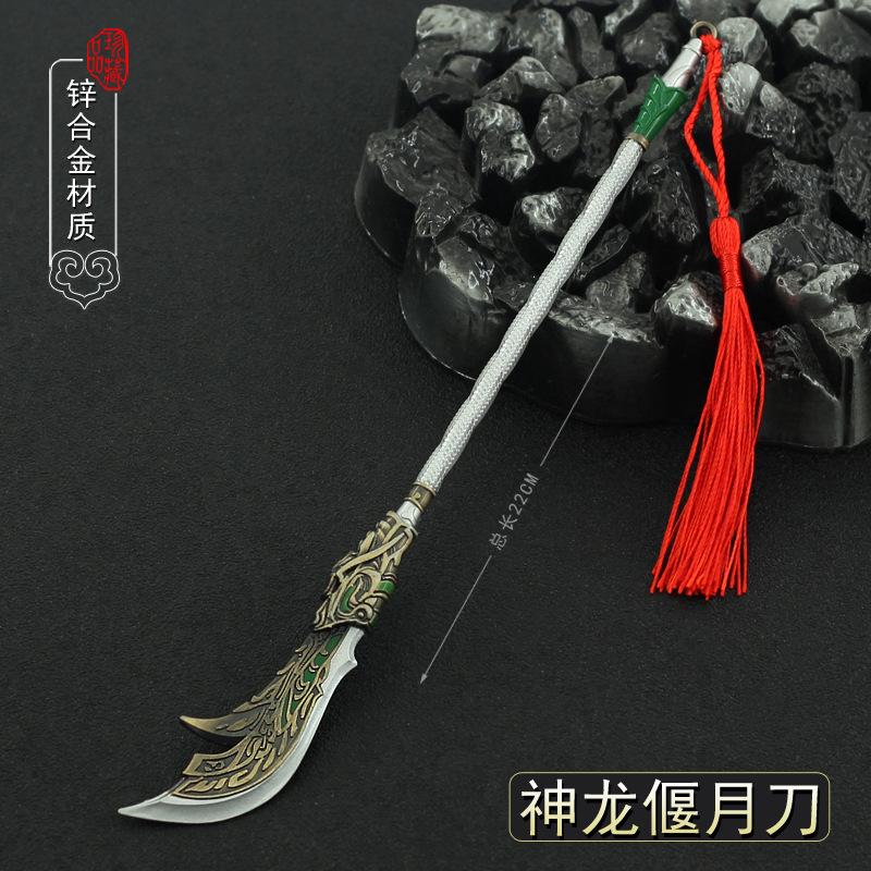 真三国无双7关羽神龙偃月刀模型