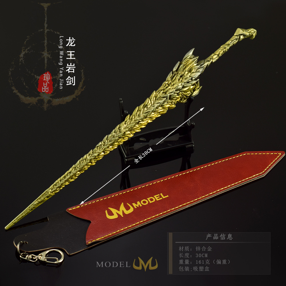 艾尔登法环武器模型 全套兵器 龙王剑岩石剑 老头环金属兵器模玩