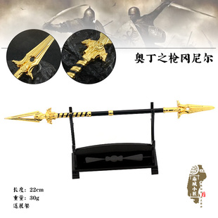 刺客信条英灵殿奥丁之枪冈尼尔武器神王戟枭雄拐杖合金儿童玩具