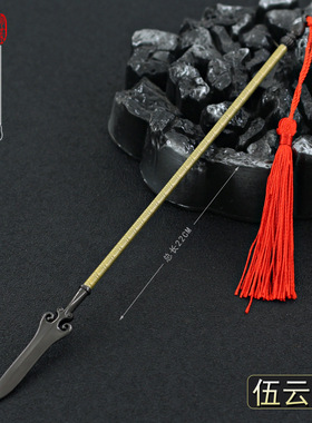 金属兵器模型隋唐演义伍云召五钩神飞枪古风动漫刀剑22厘米送刀架