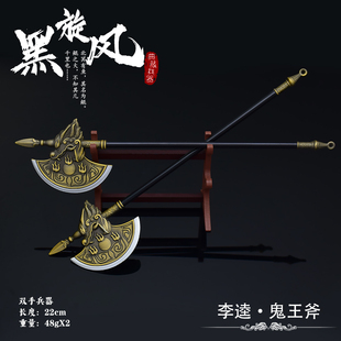 古代刀剑相关水浒传周边手办兵器配件李逵斧头鬼王斧金属模型摆件