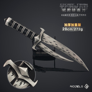 【正版铄捷】逃离塔科夫周边近战刀具模型邪教徒刀毒刀玩具未开刃