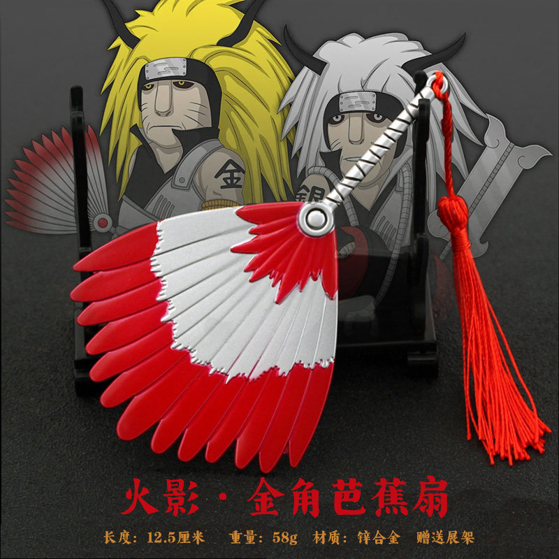 火影动漫六道仙人武器金属儿童玩具扇金角芭蕉扇七星剑摆件送展架