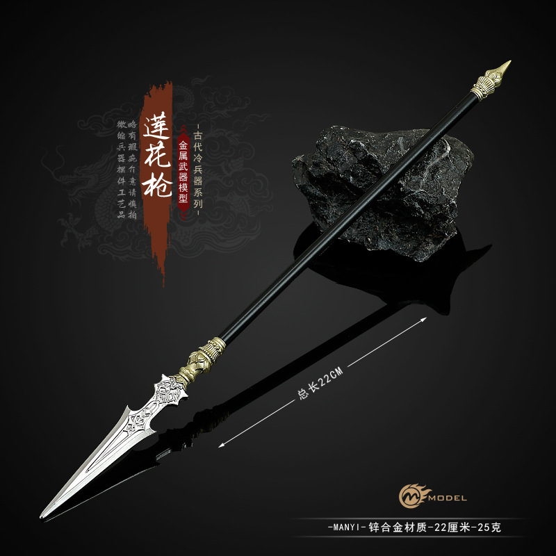 古代微兵器模型长枪 莲花枪金属玩具 岳飞枪1/12兵人配枪长枪模玩