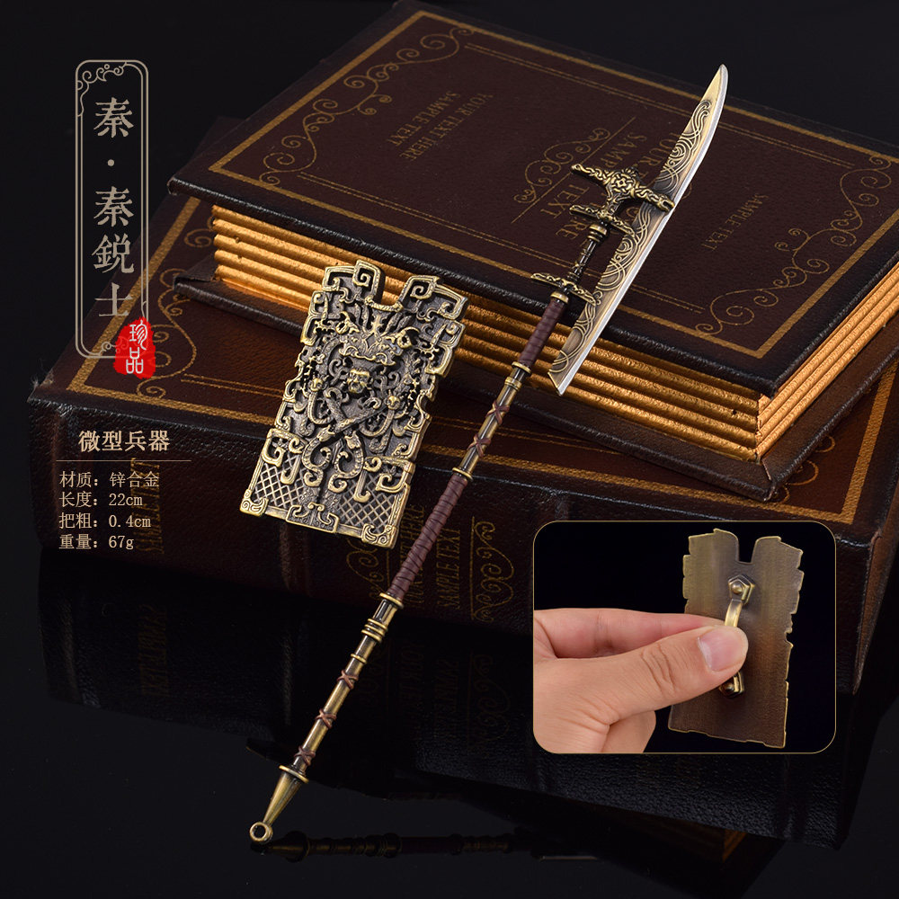 古代兵器 秦国士兵长枪戈盾牌套装 秦锐士金属模型摆件微型小武器
