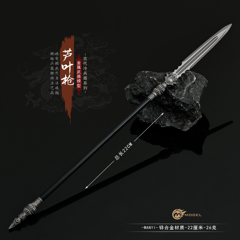 古代杨家将兵器全套模型 杨延昭的兵器芦叶枪 1/6微兵器兵人配枪