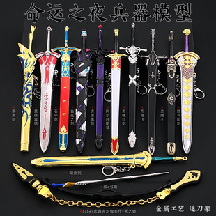 命运之夜游戏周边全金属武器模型石中剑胜利之剑齐格飞带鞘刀剑
