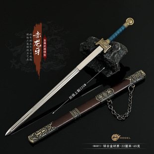 天之痕轩辕剑周边武器模型 陈靖仇的剑赤龙牙剑 微兵器带鞘古风剑