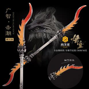 黑神话悟空游戏武器 BOSS兵器广智双刀火焰刀赤潮 金属迷你实体版