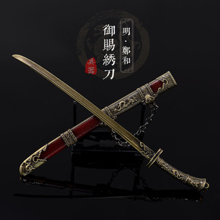 古代明代兵器模型 郑和下西洋郑和御赐佩刀合金兵器未开刃