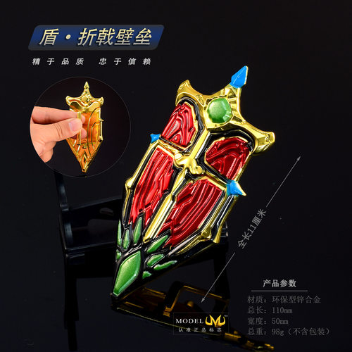 魔兽世界游戏周边小兵器折戟壁垒剑模型合金小兵器摆件玩具