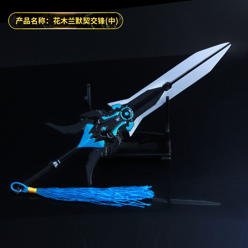 王者武器花木兰默契交锋的玩具刀金属刀模型小比例刀剑创意小摆件