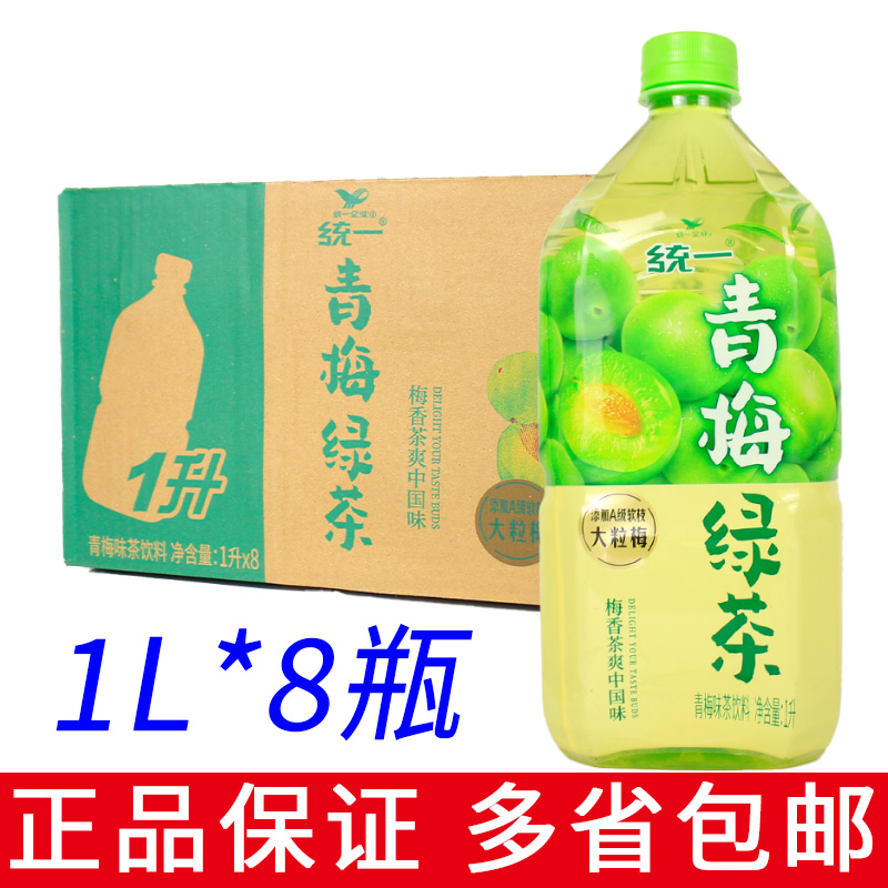 统一青梅绿茶1L*8瓶整箱青梅味茶饮料夏日大瓶饮料商用特价批发