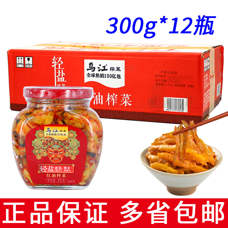 整箱12瓶包邮 乌江 红油榨菜丝300g罐装下饭拌面重庆涪陵特产榨菜 水产肉类/新鲜蔬果/熟食 腌制/榨菜/泡菜 原图主图