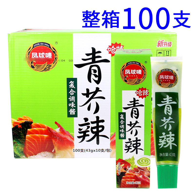 整箱100支包凤球青芥辣寿司料理
