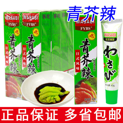 wasabi青芥辣酱43g日式寿司