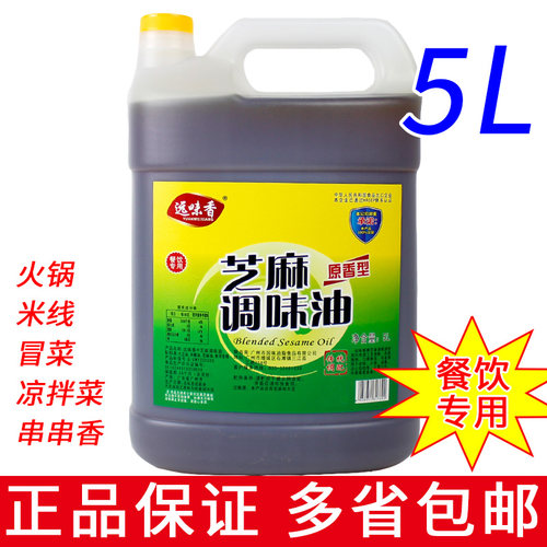 远味香芝麻调味油5L餐饮商用