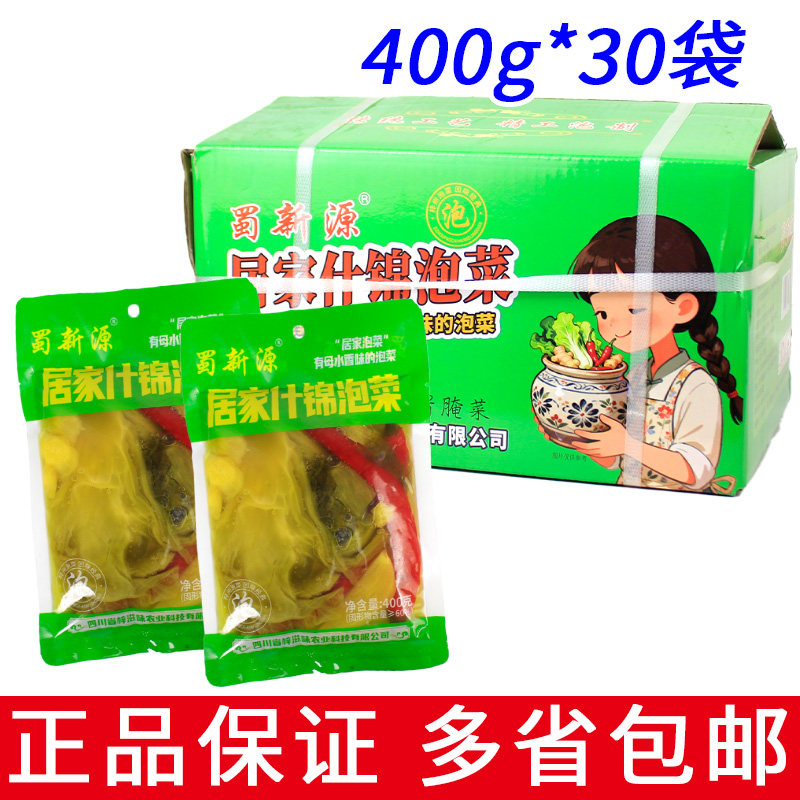 整箱30袋蜀新源居家什锦泡菜400g酸菜米线粉丝酸菜鱼配菜佐料批发