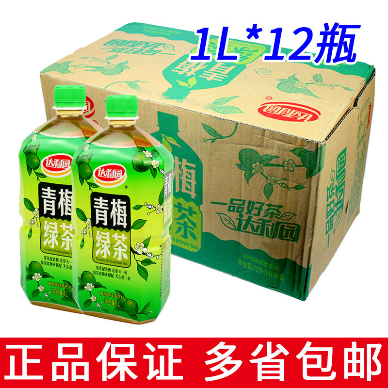 整箱12瓶包邮 达利园 青梅绿茶1L 夏季清凉风味冷饮果味茶饮料高性价比高么？