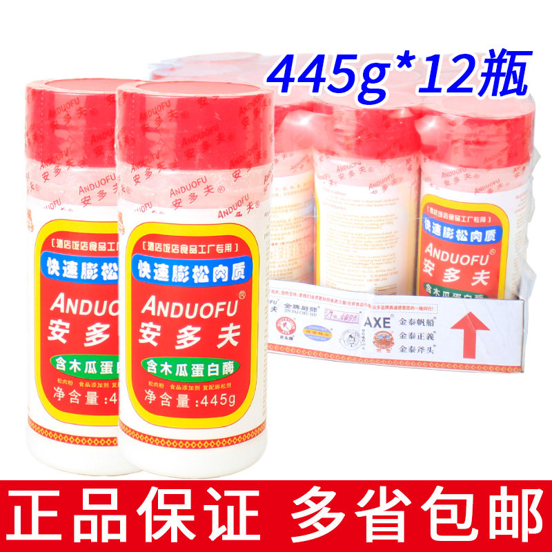 安多夫 445g*12瓶包邮 蓬松肉粉松肉粉腌肉烧烤牛排佐料