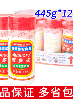 安多夫 445g*12瓶包邮 蓬松肉粉松肉粉腌肉烧烤牛排佐料