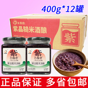 整箱12罐米婆婆紫晶糙米酒酿醪糟400g血糯米甜酒湖北孝感米酒