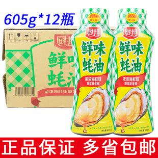 临期整箱6/12瓶厨邦鲜味蚝油605g挤挤装提鲜增味火锅蘸料炒菜烹饪