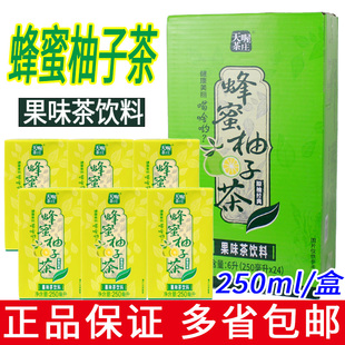 天喔茶莊蜂蜜柚子茶250ml果汁飲料果味茶飲料天喔蜂蜜柚子茶盒裝