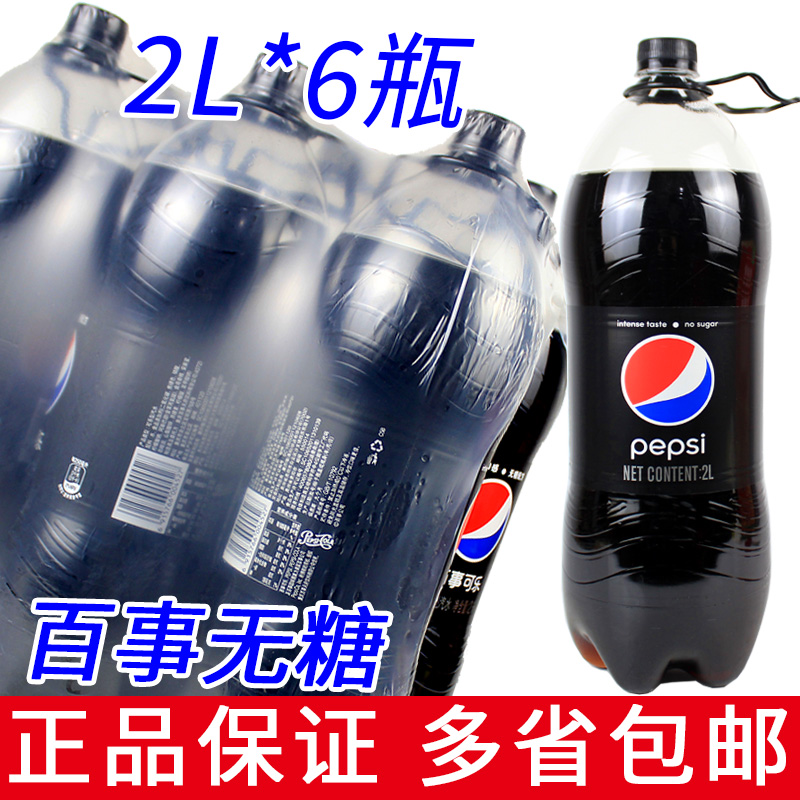 百事重庆碳酸饮料2L大瓶装