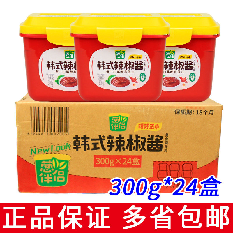 葱伴侣辣椒酱300g欣和整箱24盒包邮部队火锅蘸料韩式辣椒商用调味