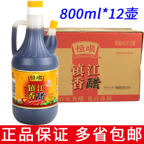 整箱正品恒顺香醋800ml*12瓶食用酿造食醋饺子凉拌商用调料餐馆用