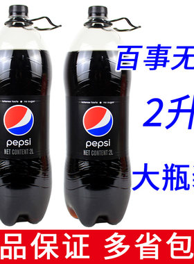 百事可乐重庆碳酸饮料2L大瓶装