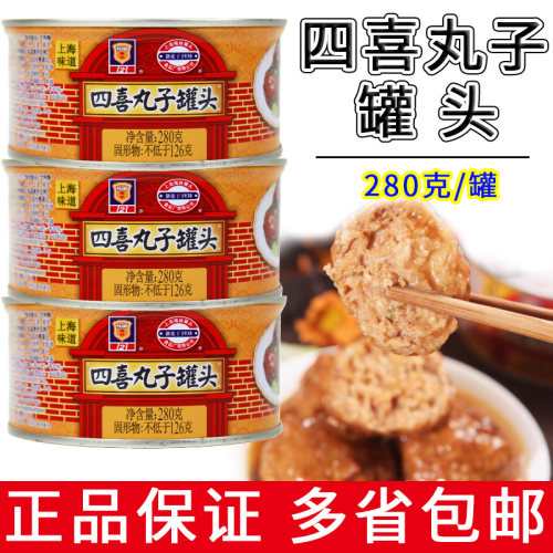 上海梅林四喜丸子280g