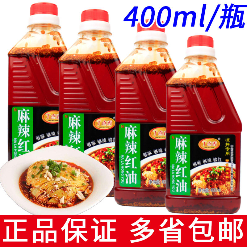 丁点香麻辣红油400ml瓶装正宗辣椒油泼辣凉皮凉拌菜调味料家商用,粮油调味/速食/干货/烘焙,辣椒酱,淘宝优惠券,粉丝福利购,淘宝优惠卷