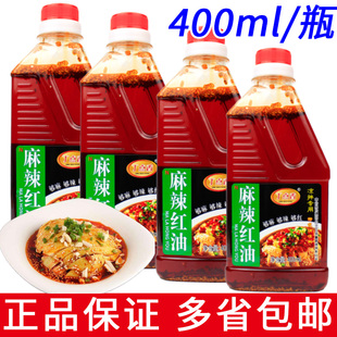 丁点香麻辣红油400ml瓶装正宗辣椒油泼辣凉皮凉拌菜调味料家商用