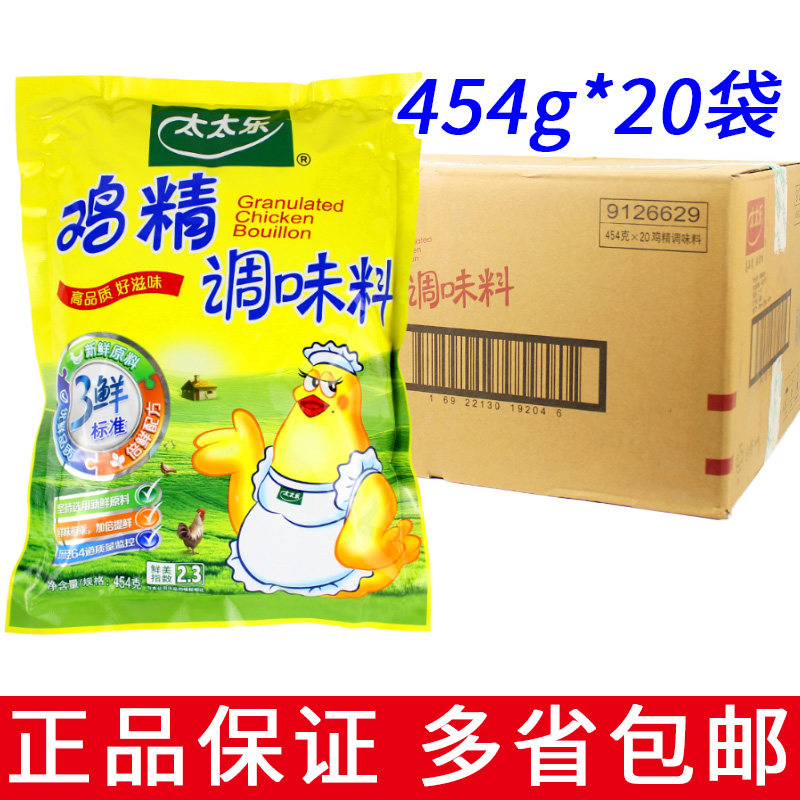 临期整箱20袋太太乐三鲜鸡精调味料454g厨房炒菜煲汤煮面条鸡精