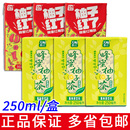 天喔茶庄蜂蜜柚子茶250ml果汁果味茶饮料天喔蜂蜜红柚子茶盒装
