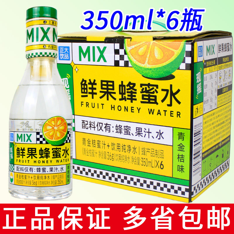 正大鲜果蜂蜜水350ml*6瓶饮料饮品整箱商用囤货批发青金桔味饮料,咖啡/麦片/冲饮,果味/风味/果汁饮料,淘宝优惠券,粉丝福利购,淘宝优惠卷