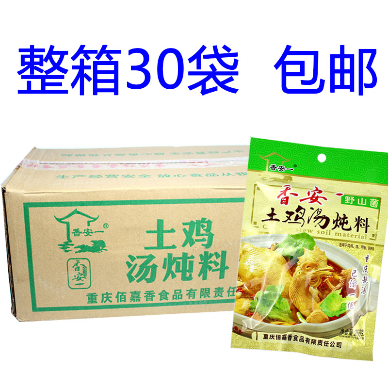 香安一野山菌土鸡汤炖料整箱包邮