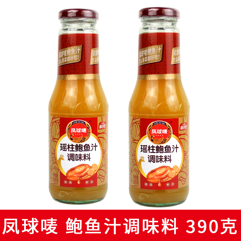 一份2瓶包邮 凤球唛 瑶柱鲍鱼汁390g 蒸炒凉拌蘸料鲍汁海参调味料