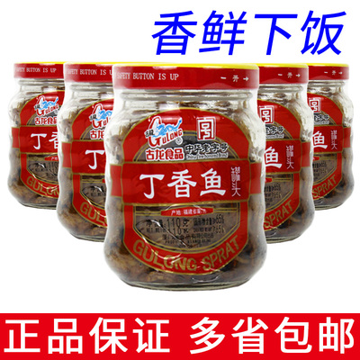 古龙丁香鱼罐头速食零食下饭菜