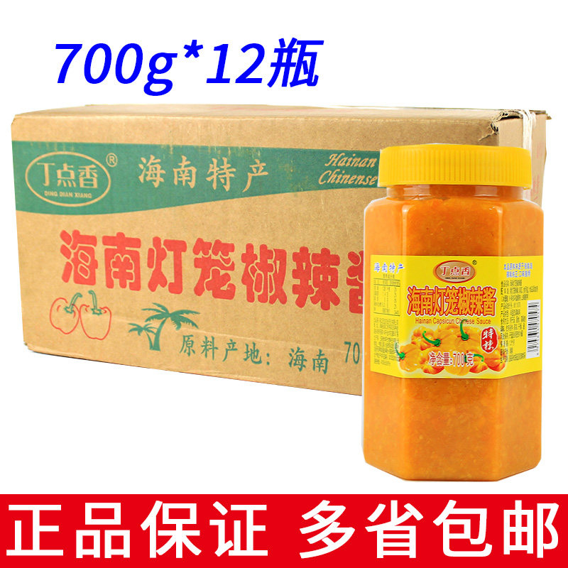 海南灯笼椒辣酱700g整箱12瓶包邮剁椒饭店做菜下饭拌面泡椒卷饼酱,粮油调味/速食/干货/烘焙,辣椒酱,淘宝优惠券,粉丝福利购,淘宝优惠卷