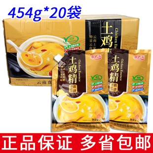 整箱20袋云大厨土鸡精454克鸡精调味料炒菜煲汤烧烤增香提味去腥