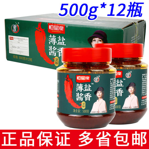 恒星薄盐酱香豆瓣500g整箱12瓶